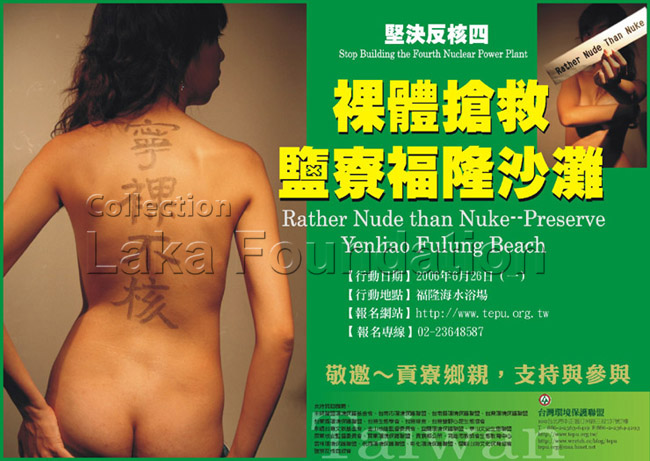 Rather nude than nuke. Stop building the fourth nuclear power plant; 2006; Taiwan Environmental Protection Union TEPU